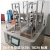 CS-6042|成品鞋动态防水试验机|诚胜机械图片