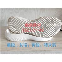 EVA发泡鞋底图片