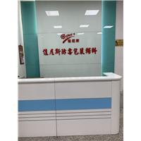 佳尼斯防霉包装辅料公司图片