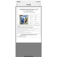 自动喷雾机（防霉机）图片