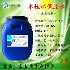 金葱粉球胶水-水性环保胶水 仿真工艺品胶水 手感胶图片