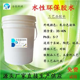 人造花果亮光浆胶水-水性环保胶水 仿真工艺品胶水 手感胶图片
