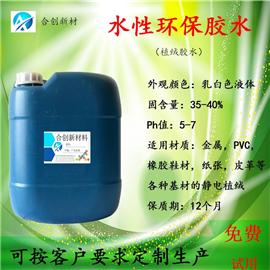 木材植绒胶水-水性环保胶水 水性不干胶 水性压敏胶图片