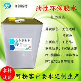 软PVC胶水-油性胶水 油性不干胶 油性丝印胶水图片