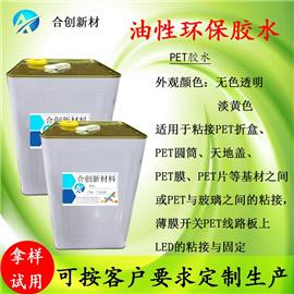 PET胶水-油性胶水 油性不干胶 油性丝印胶水图片