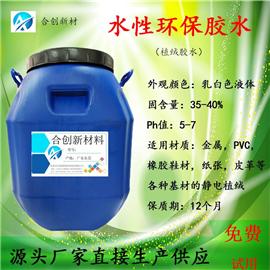  皮革植绒胶水-水性环保胶水 水性不干胶 水性压敏胶图片