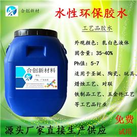 人造丝花胶水-水性环保胶水 仿真工艺品胶水 手感胶图片