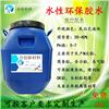 水性压敏胶 HC-601 压敏胶图片