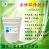 金葱粉胶水-水性环保胶水 仿真工艺品胶水 手感胶图片