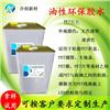 PET胶水-油性胶水 油性不干胶 油性丝印胶水图片