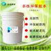 硅胶植绒胶水-水性环保胶水 水性不干胶 水性压敏胶图片