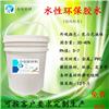 静电植绒胶水-水性环保胶水 水性不干胶 水性压敏胶图片