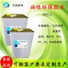 TPR胶水-油性胶水 油性不干胶 油性丝印胶水图片
