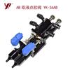 YK-36复动顶针式双液点胶阀图片