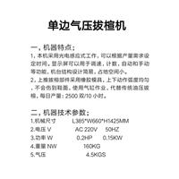 气压拔楦机图片