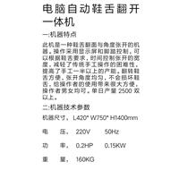 翻鞋舌机图片
