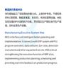 智能工厂核心要素图片