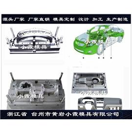 黄岩塑胶模具供应 订做原装进口保险杠模具批发价图片