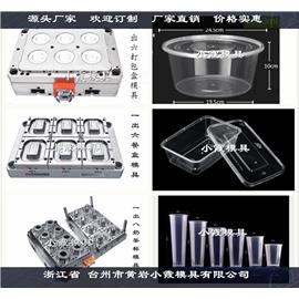 薄壁龙虾盒模具开模定制图片