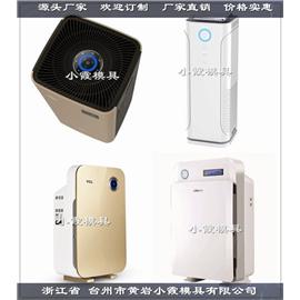 大型 空气净化器塑料模具图片