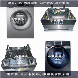 8公斤洗衣机模具制作图片