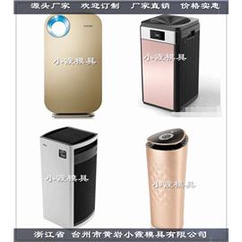 精密 雾化型制氧机模具图片