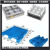 黄岩模具开发托运地板模具注塑图片