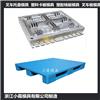 模具开发 垫脚PP站板模具开模图片