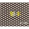 冲孔图片