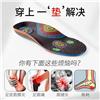 喜奔足底筋膜发炎鞋垫高足弓足跟痛透气跟腱炎足弓支撑脚底按摩垫图片
