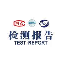 纺织检测GB18401项目、纤维成分测试报告图片