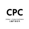 美国儿童产品证书CPC认证图片