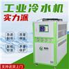 塑胶行业专用冷冻机 冰水机 冷水机厂家图片
