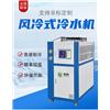 电镀氧化专用冷水机 阳极氧化专用冷水机 低温电镀冷水机图片