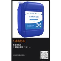 豪星易凯欧次氯酸消毒液（25L）远离病毒、守护生命、健康生活针对工商业、社区、疫区的强效消毒防疫产品对大肠杆菌、白色念珠菌、铜绿假图片