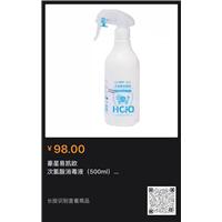 豪星易凯欧次氯酸消毒液（25L）远离病毒、守护生命、健康生活针对工商业、社区、疫区的强效消毒防疫产品对大肠杆菌、白色念珠菌、铜绿假图片