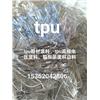 TPU鞋材废料.TPU鞋饰片废料.TPU热切废边胶料图片