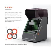 桌面级光固化LCD打印机 iLux Pro｜可打印弹性体功能件鞋类开发图片