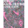 A-006+2毫米海绵+20克无纺布图片