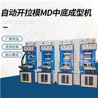 自动换模高品质中底定型机图片