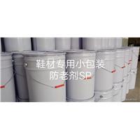 鞋材防老剂SP图片