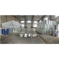 鞋材防老剂SP图片