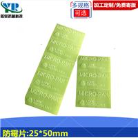 干燥剂防霉片图片