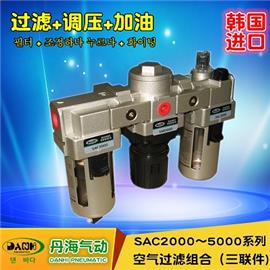 韩国丹海DANHI气动三联件空气过滤组合SAC2000~5000图片