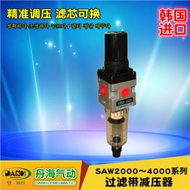 韩国DANHI丹海过滤带减压器SAW2000~4000图片