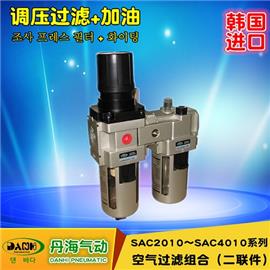 韩国DANHI丹海气动二联件SAC2010~4010图片