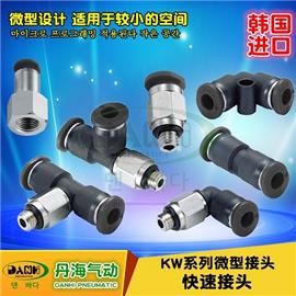 韩国DANHI丹海KW微型快速快插接头迷你小型接头图片