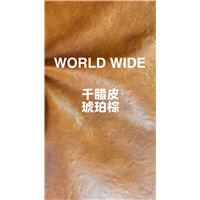 干腊皮图片