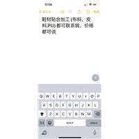 鞋材贴合加工图片