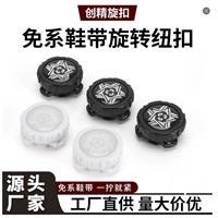 旋转扣图片